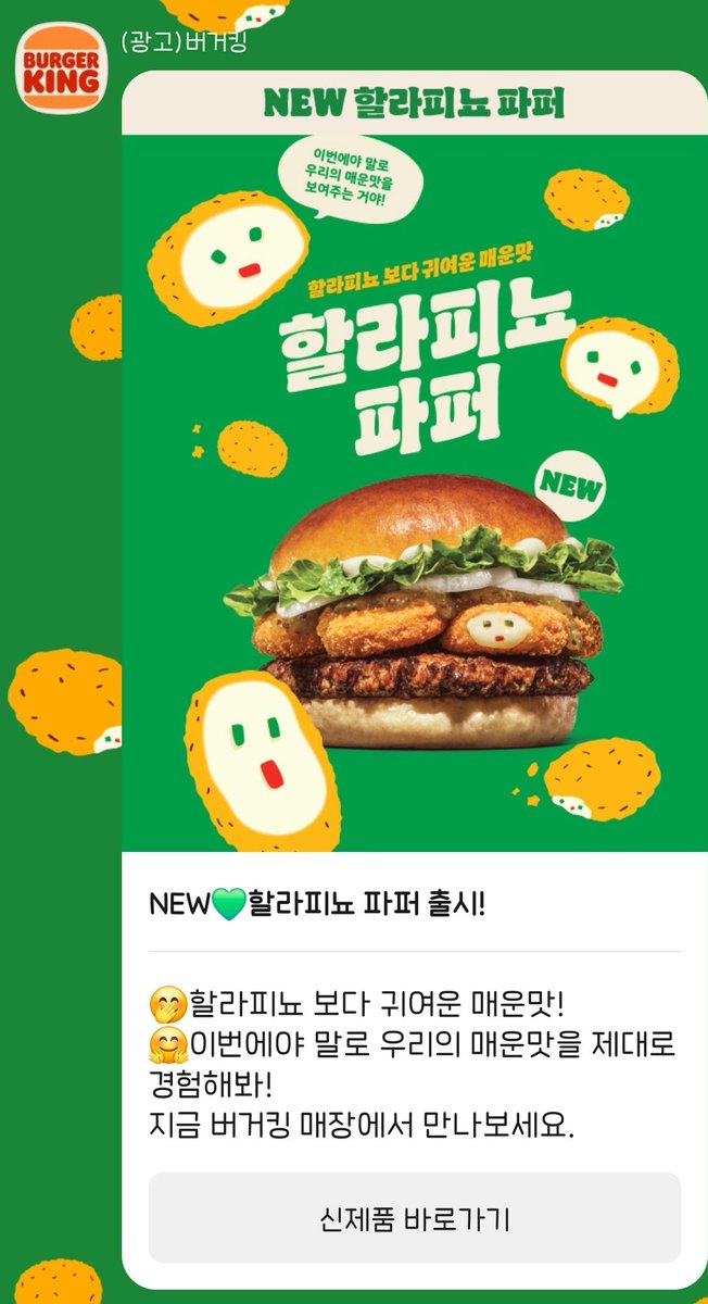 이네가 좋아할 소식