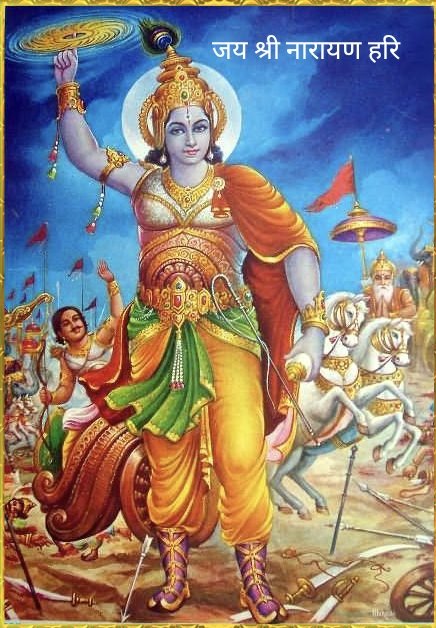 🌹|| जय श्री नारायण हरि ||🌹
    🚩जय सनातन धर्म 🚩 
               सुप्रभात 🙏 

यन्नखेन्दुरुचिर्ब्रह्म ध्येयं ब्रह्मादिभि: सुरै: 
गुणत्रयमतीतं   तं   वन्दे   वृन्दावनेश्वरम्