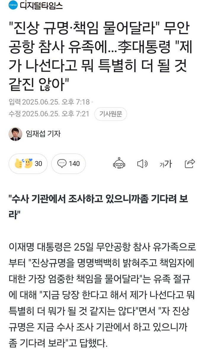 윤석열에게는 왜 지랄했냐?