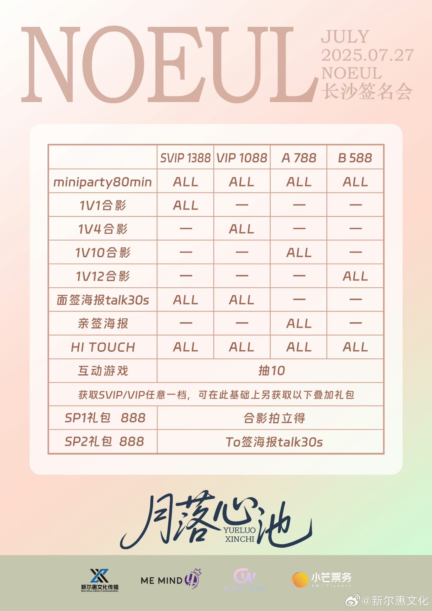 NOA サイン会 直筆サインの通販 by m｜ラクマ