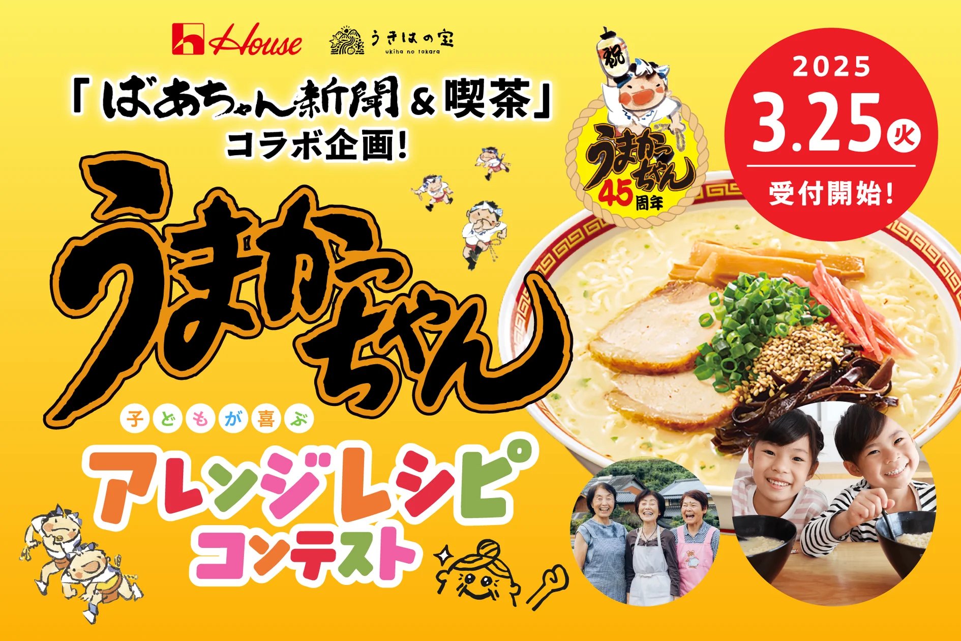 超可爱 PR+ だから、歌う。仁菜 優勝 ガールズバンド CX