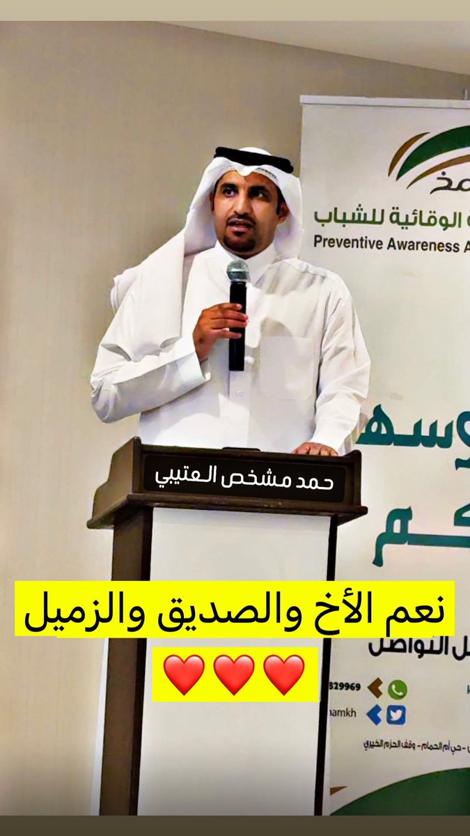 سعود القحطاني (@5s0s5) on Twitter photo يقول سعد بن جدلان :
اجنبيٍ لين اوقّف على بابه
ثم اعيّن واحدٍ من بني عمي
<a href="/hamadMaskhas/">حمد بن مشخص العتيبي</a> يقول سعد بن جدلان :
اجنبيٍ لين اوقّف على بابه
ثم اعيّن واحدٍ من بني عمي
<a href="/hamadMaskhas/">حمد بن مشخص العتيبي</a>