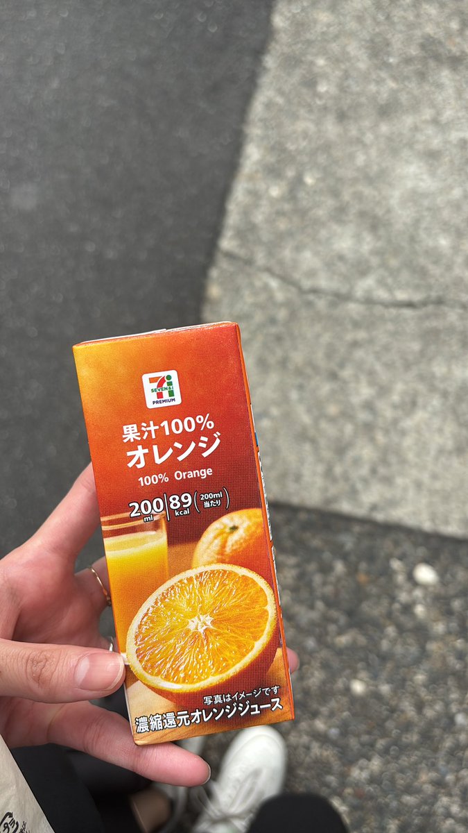 100％オレンジジュース大好きなんだけど最近高くない？🍊