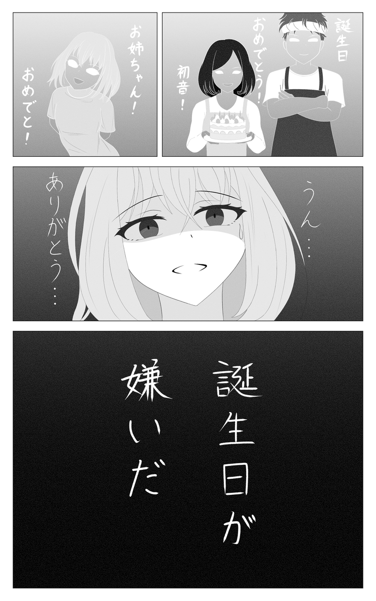 Eorisotto_mtlc's tweet photo. 黒のバースデイ

#三角初華生誕祭2025 
#三角初華誕生祭2025 
#AveMujica 
#ういさき https://t.co/rmwTN5sUxq