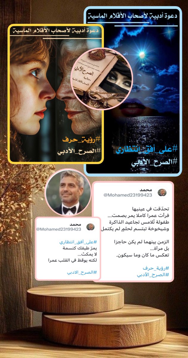 #مبدع_الحرف_محمد
<a href="/Mohamed23199423/">محمد</a>
أيها العزف المسافر
في عمق الأبداع
حاملاً معه روائع
حروفك التي تكتب
بفن ساحر يصنع الدهشة
هنا في سماء #الصرح_الأدبي 
نجمنا المتألق 
مبارك عليك الفوز ب #أسرع_التغريدات
بوسم #على_أفق_انتظاري 
والتعبير عن صورة #رؤية_حرف
دام حرفك مغرداً مبدعنا
