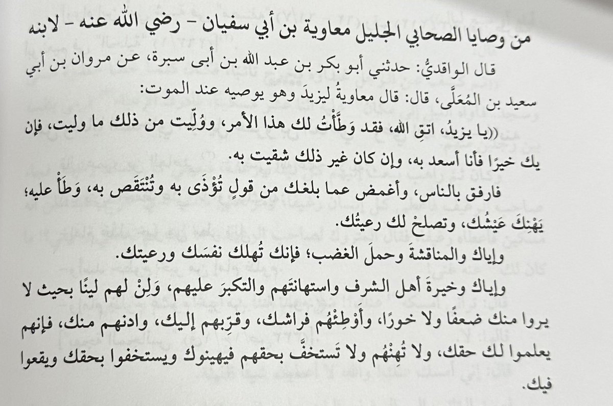 من الوصايا الجميلة التي تكون من الأب لإبنه