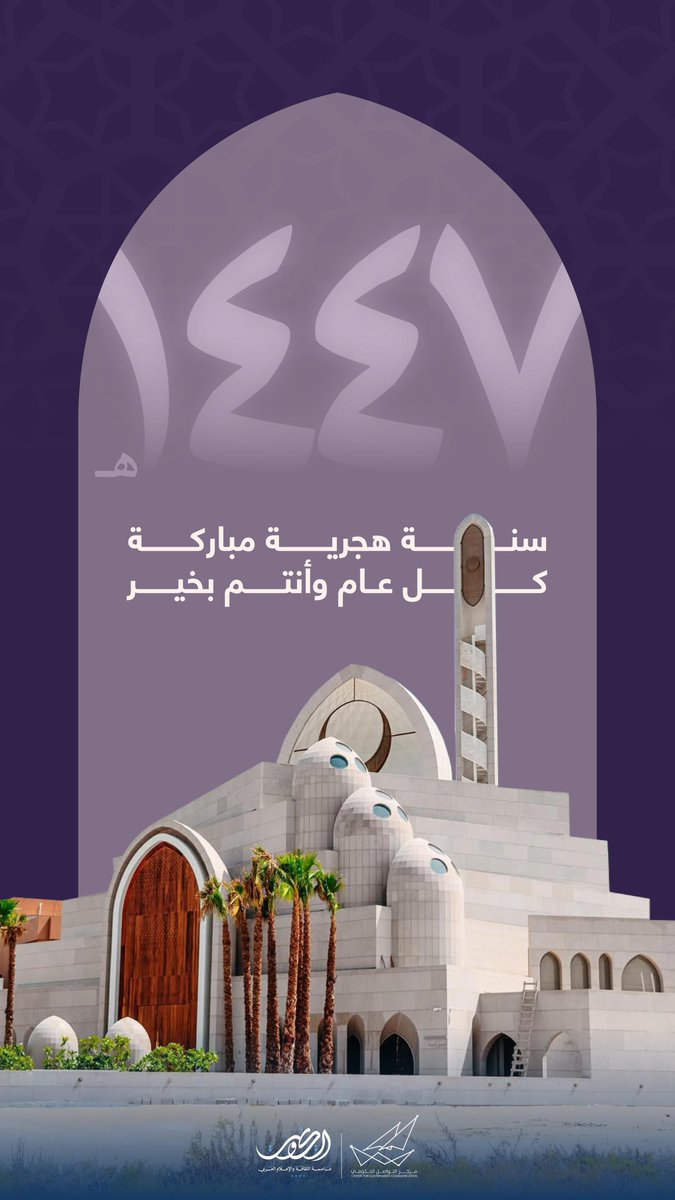 #عام_هجري_جديد_1447 
#مؤسسة_الموانئ_الكويتية