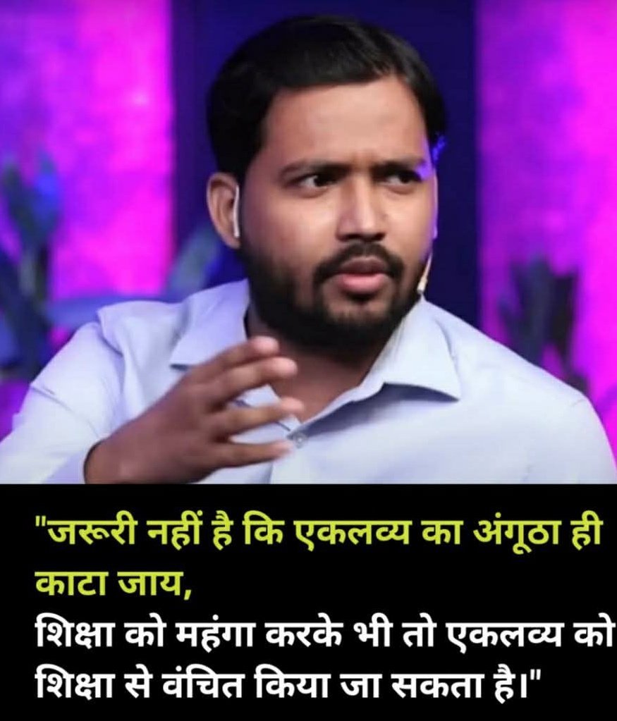 जल्द ही शिक्षा को व्यापार घोषित करके
सिर्फ अमीरो के लिए ही रह कायेगी