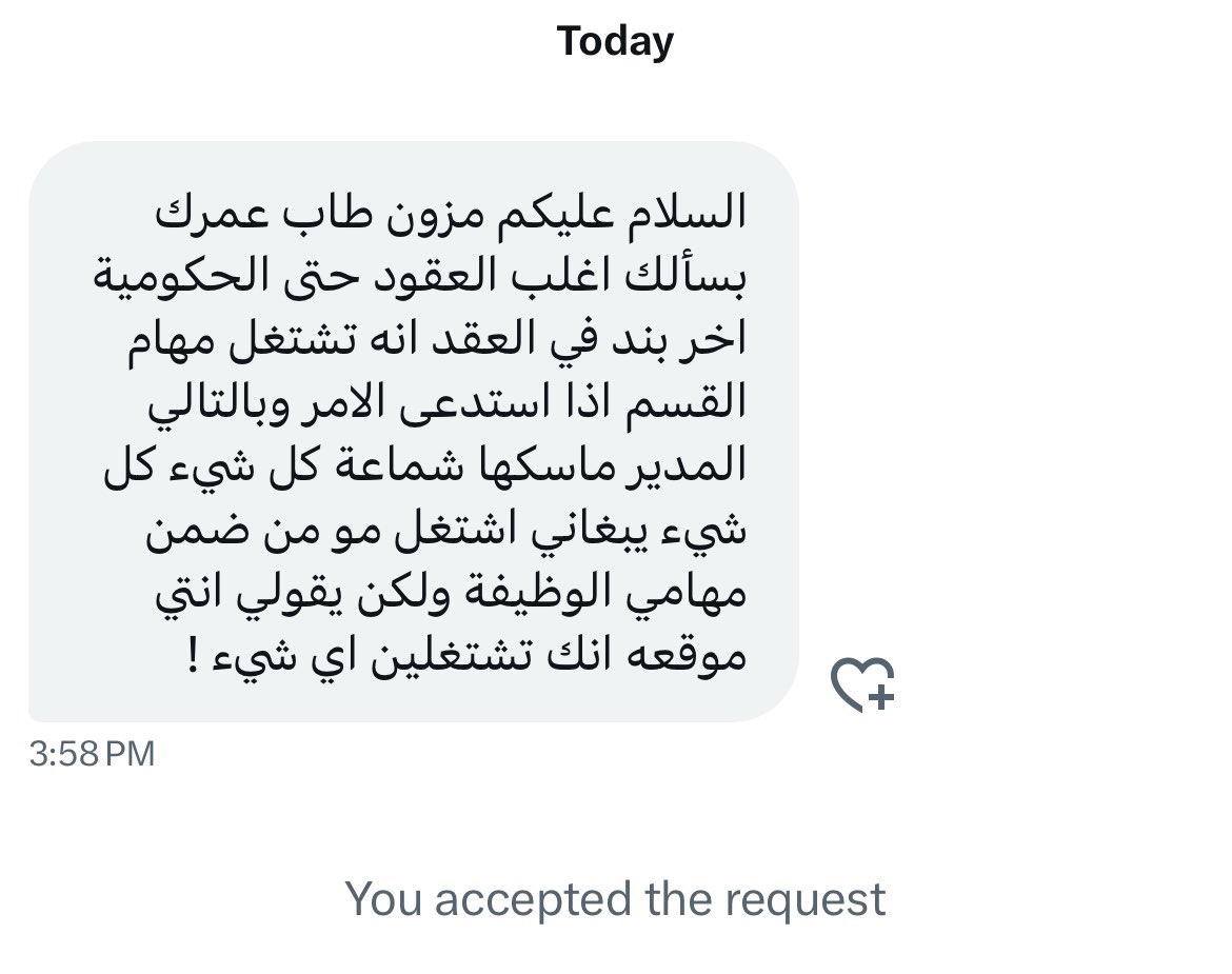 ترى الشخص الي ما يتقبل يشتغل غير مهامه الوظيفية ما راح يتطور ابدا