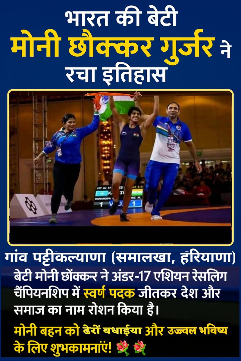 Gurjaratra's tweet photo. बहुत बहुत शुभकामनाएं बहन।
#गुर्जर https://t.co/kdRxbSkJ4I