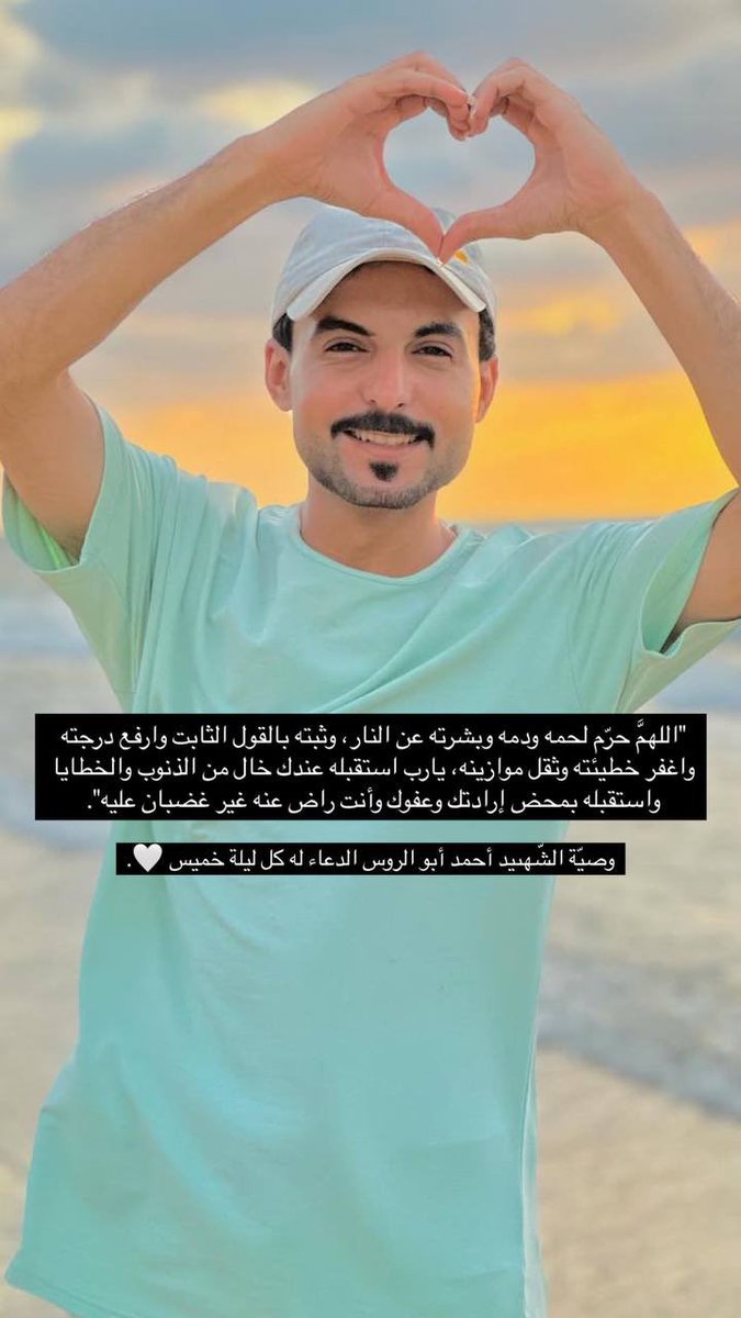 تلبيةً لوصيته تقبله الله .