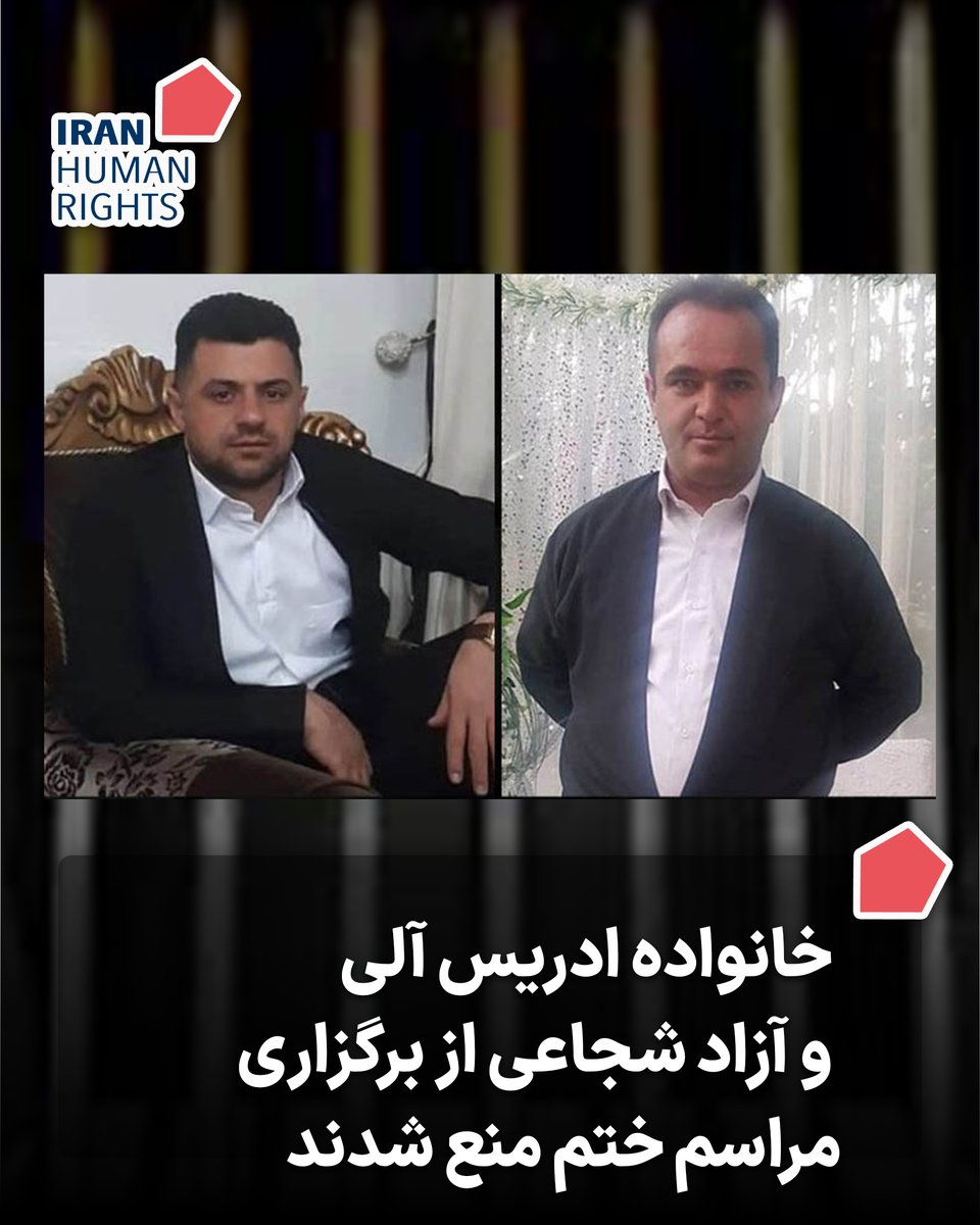 جمهوری اسلامی روز چهارشنبه ۴ تیرماه #ادریس_آلی، #آزاد_شجاعی و #رسول_احمد_رسول را اعدام کرد. رسول احمد رسول شهروند کردستان عراق بود اما حکومت به خانواده دو تن دیگر که شهروند ایران بودند، اعلام کرد که حق برگزاری مراسم ختم ندارند. جسد این دو تن نیز به خانواده‌هایشان تحویل داده نشد.
