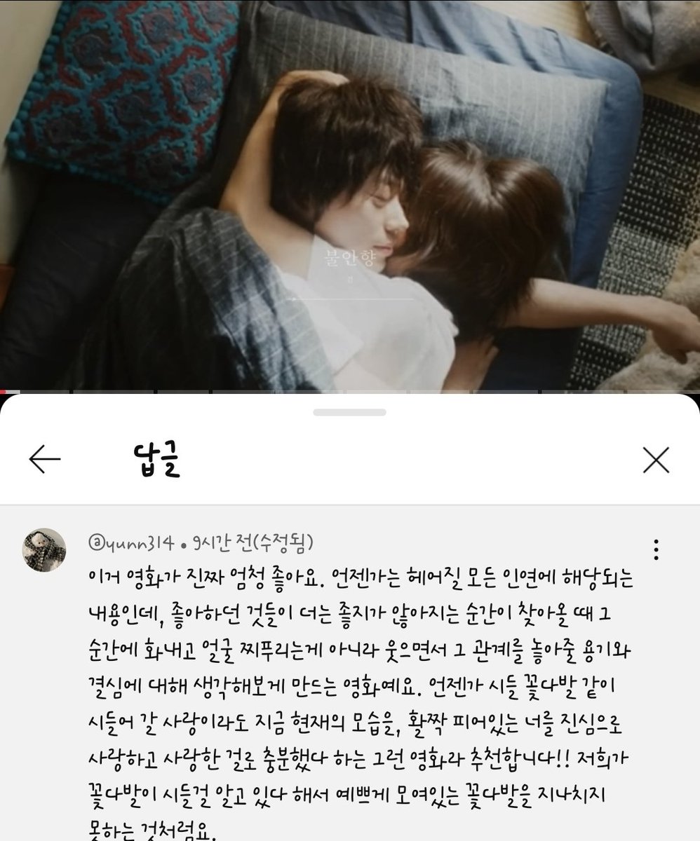 kimcarrmming's tweet photo. 7년을 제일 친하게 지낸 친구와 이별을 고하고 왔어요
���년부터 연락을 안하고 살긴했는데 이젠 마주해야겠더라구요
몰랐는데 블로그도 이미 차단돼있었고... 그냥 나만 이 관계의 엔딩을 인정하지 못한 것 같아서 슬펐어요
관계를 끝내는데도 용기가 필요하대요
용기있는 행동이었길 바랍니다 https://t.co/XpGEJPkEPe