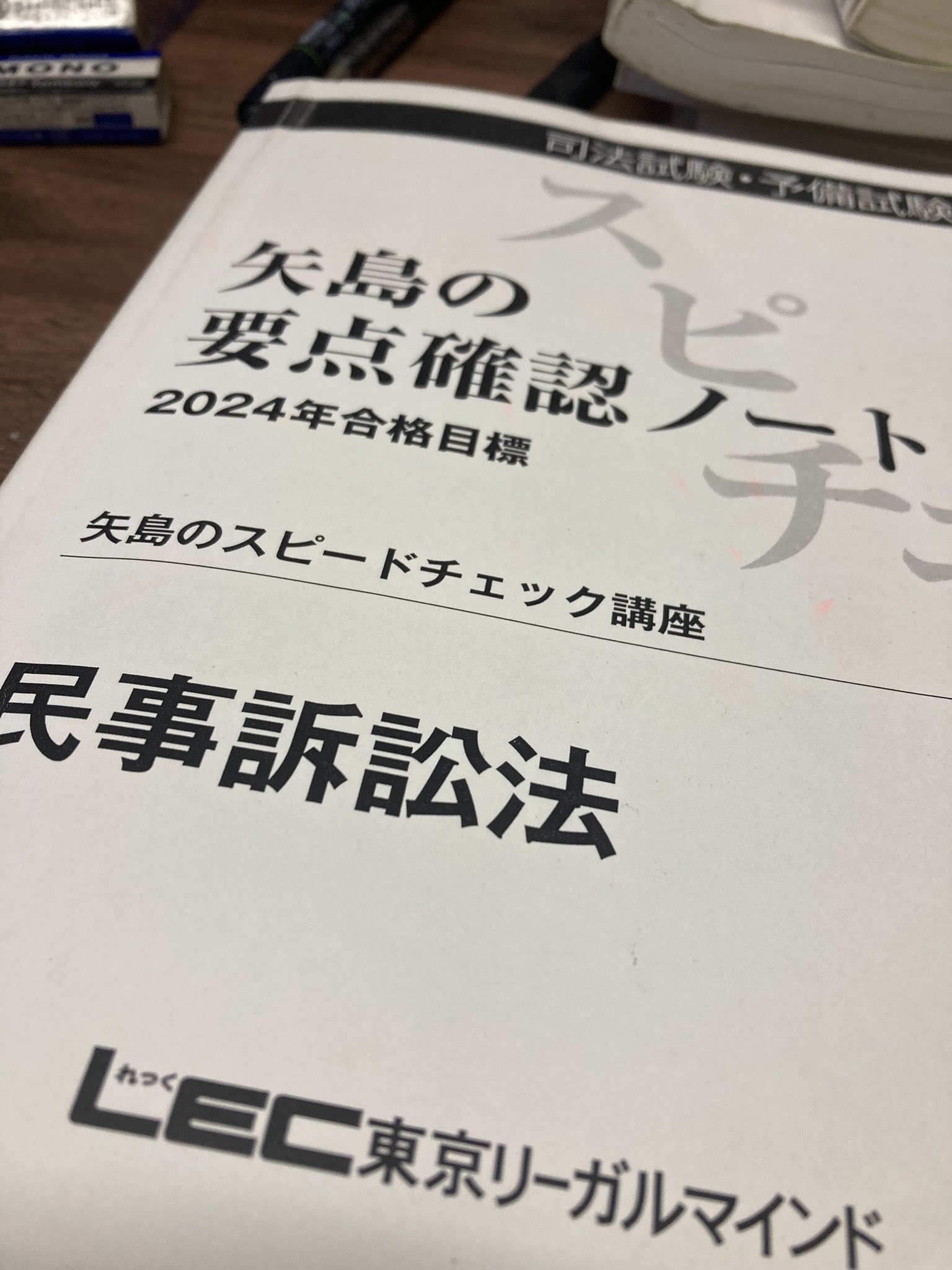 熱血！LEC矢島【公式】 (@LEC_yajimastaff) / X