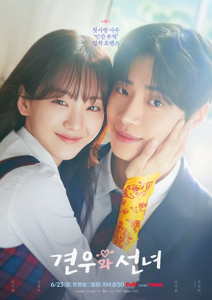 KWorldMedia2's tweet photo. [K-nets comments] #HeadOverHeels's ratings for its first episode, Read full article here :
https://t.co/7XCrbPJM1V

#kdrama #headoverheels https://t.co/8nxtRgDLNK