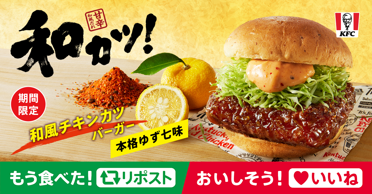 ケンタッキーフライドチキン🍗 (@KFC_jp) / X