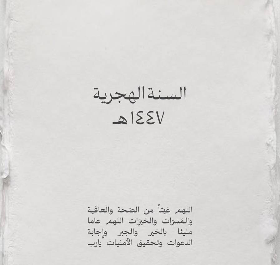 اللَّهُمَّ أَهِلَّهُ علَيْنَا بِالأَمْنِ والإِيمَانِ، وَالسَّلامَةِ والإِسْلامِ، رَبِّي ورَبُّكَ اللَّه.