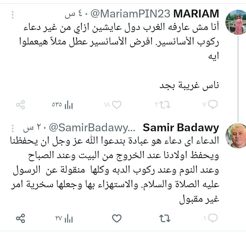 بدل ما تعتزر  شتمتنى وعملتلى بلوك