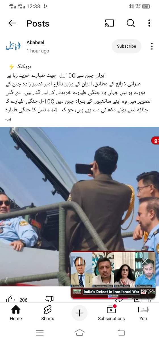 Ramazkhan70's tweet photo. Iran's Defense Minister, Amir Nasirzadeh, is reportedly in China to buy J-10C fighter jets. Photos show him inspecting the 4++ generation warplane with his Chinese counterparts. This could significantly boost Iran's air power! #Iran #China #J10C   #IranIsraelConflict https://t.co/Y7EfNOC7tW