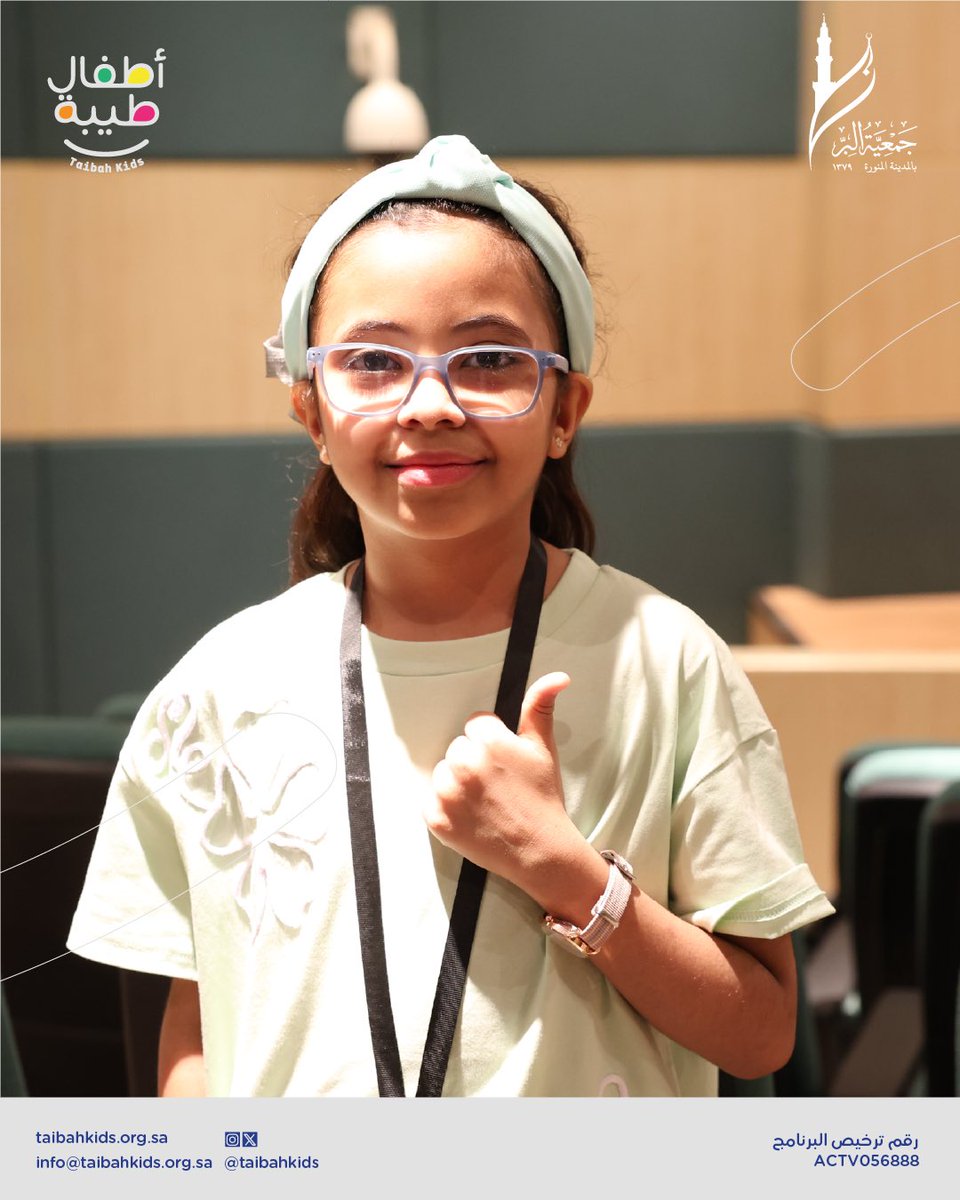 taibahkids's tweet photo. وسط أجواء مليئة بالحماس والإبداع! انطلاق فعاليات مسابقة #المدينة_ستيج 🤩

ملهمين #المدينة_ستيج أبدعوا على خشبة المسرح، وأثبتوا أن الصوت الصغير قادر على إحداث أثر كبير 🎙️🌟

من الإلقاء إلى التعبير إلى الثقة…
كل مشهد كان شاهدًا على ولادة جيل واعٍ، واثق، ومُلهم.

@biralmadinah https://t.co/jX5GCbR3ds
