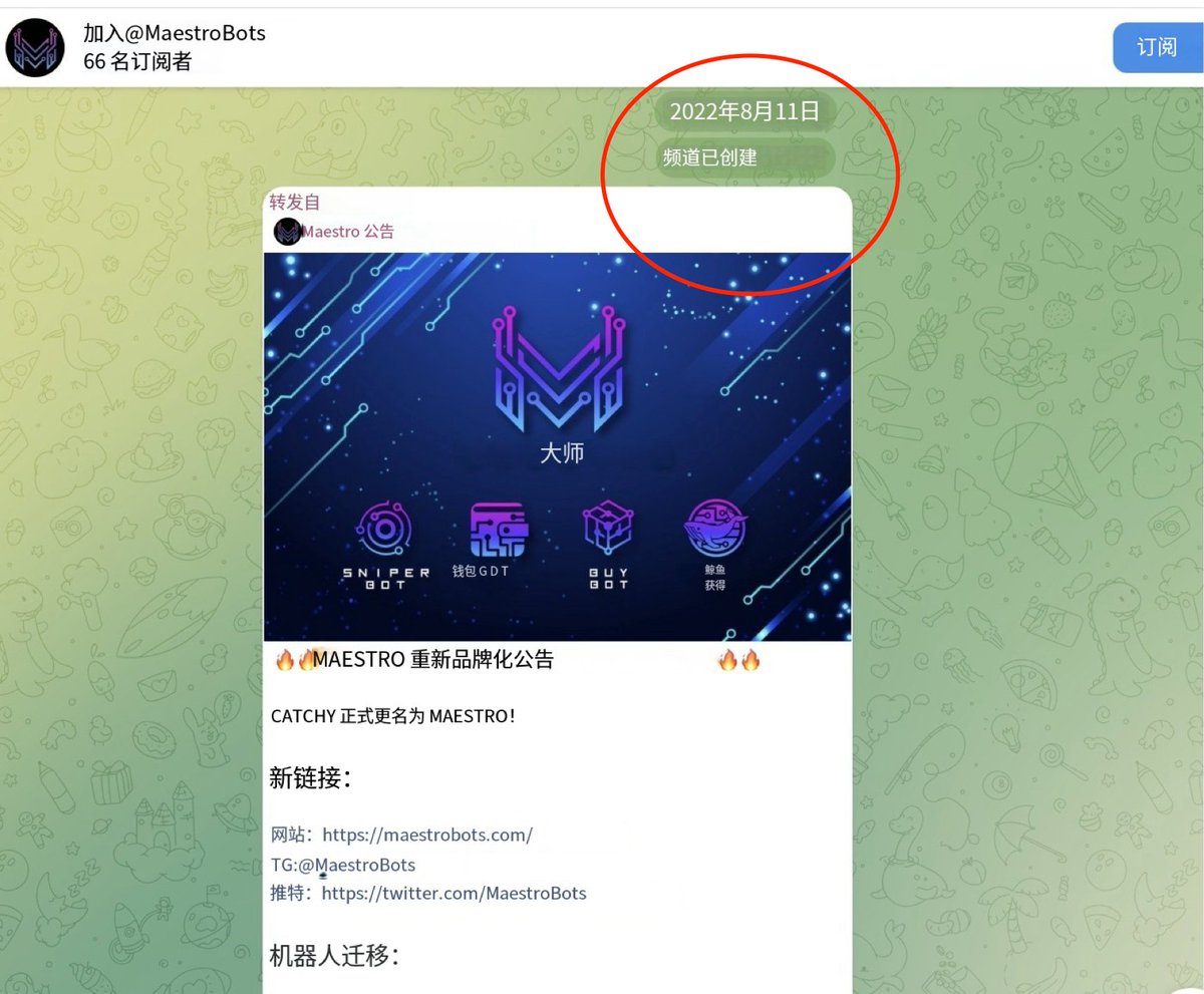 break_xb's tweet photo. 大师（maestrobots）曾经发行过一枚代币，所以他们不会在发行代币了，已经得到了确认0x2789604fe261adc1aed3927f41277d8bffe33c36
$CATCHY
资料在合约里面 https://t.co/lG1FncOqMt