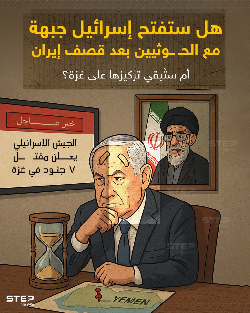 صراع إقليمي مفتوح: من التالي بعد #إيران؟ 