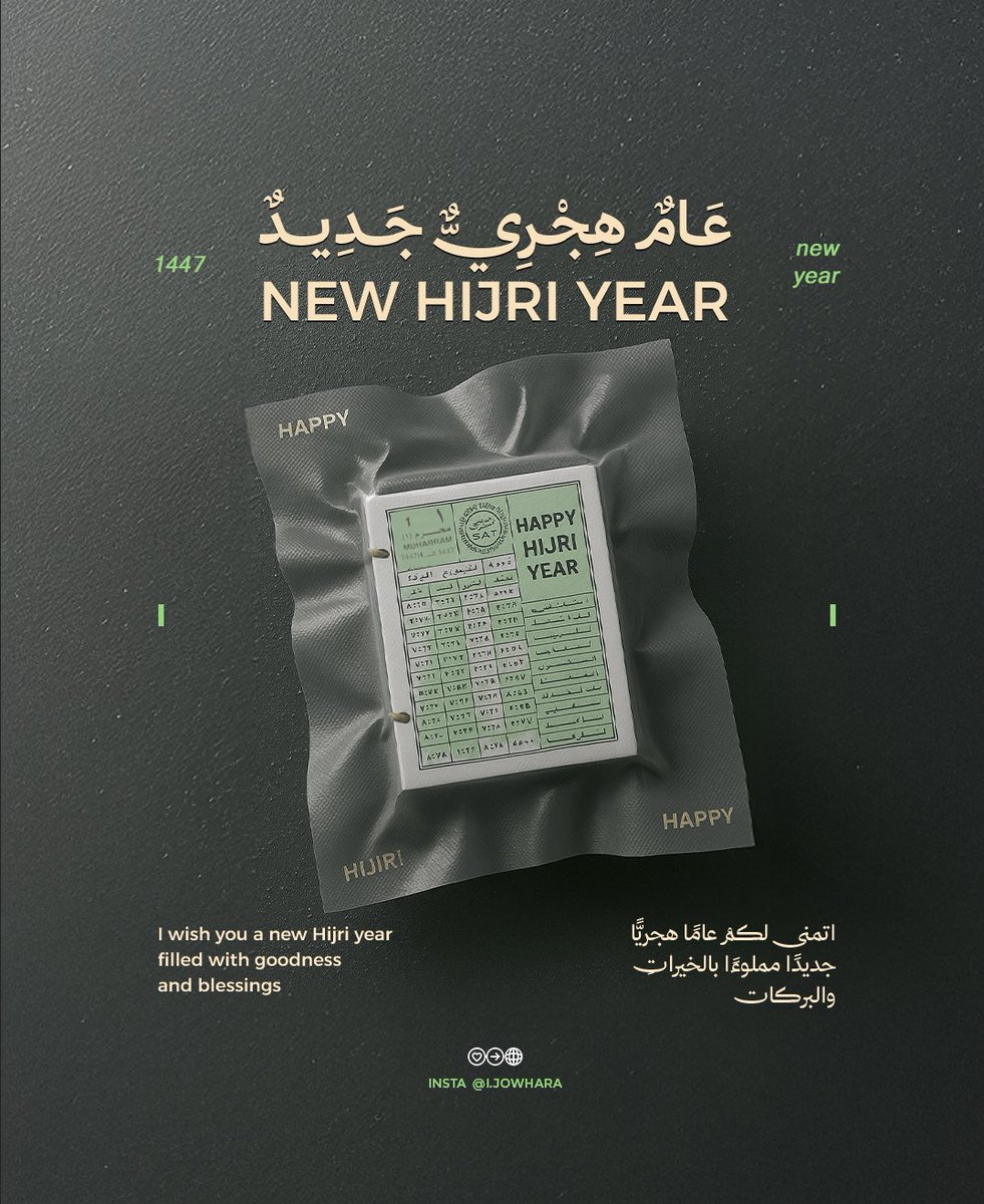 𐄢

أتمنّى لكمْ عامًا هجريًّا جديدًا 
مملوءًا بالخيراتِ والبركات ✨
I wish you a new Hijri year filled 
with goodness and blessings.
#سنة_هجرية_جديدة #سنه١٤٤٧هـ