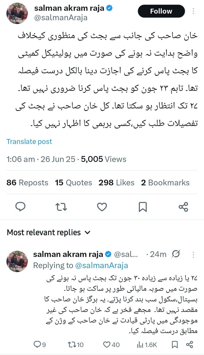 واضح ہدایت نہیں تھی؟
سلمان اکرم راجہ صاحب لگتا ہے آپ بھی ان کے دفاع میں آ چکے ہیں۔۔۔۔۔
😞