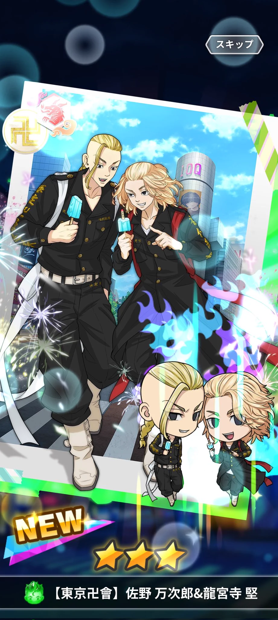 ゲーム公式】『東京リベンジャーズ ぱずりべ！全国制覇への道』 on X