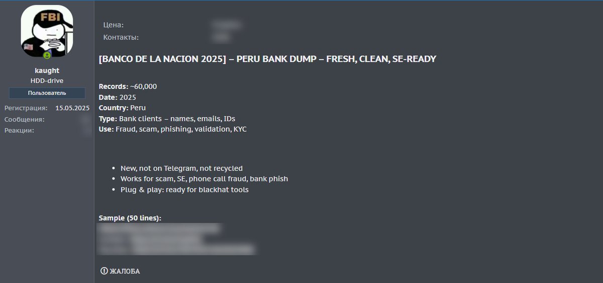 🔐 [Critical Alert] Possible Data Breach: Banco de la Nación (🇵🇪)

A recent post in an underground forum is offering a data dump of ~60,000 client records allegedly from Banco de la Nación del Perú (2025).

📋 Includes: Full names, emails, and national IDs
💣 Intended use: Fraud,