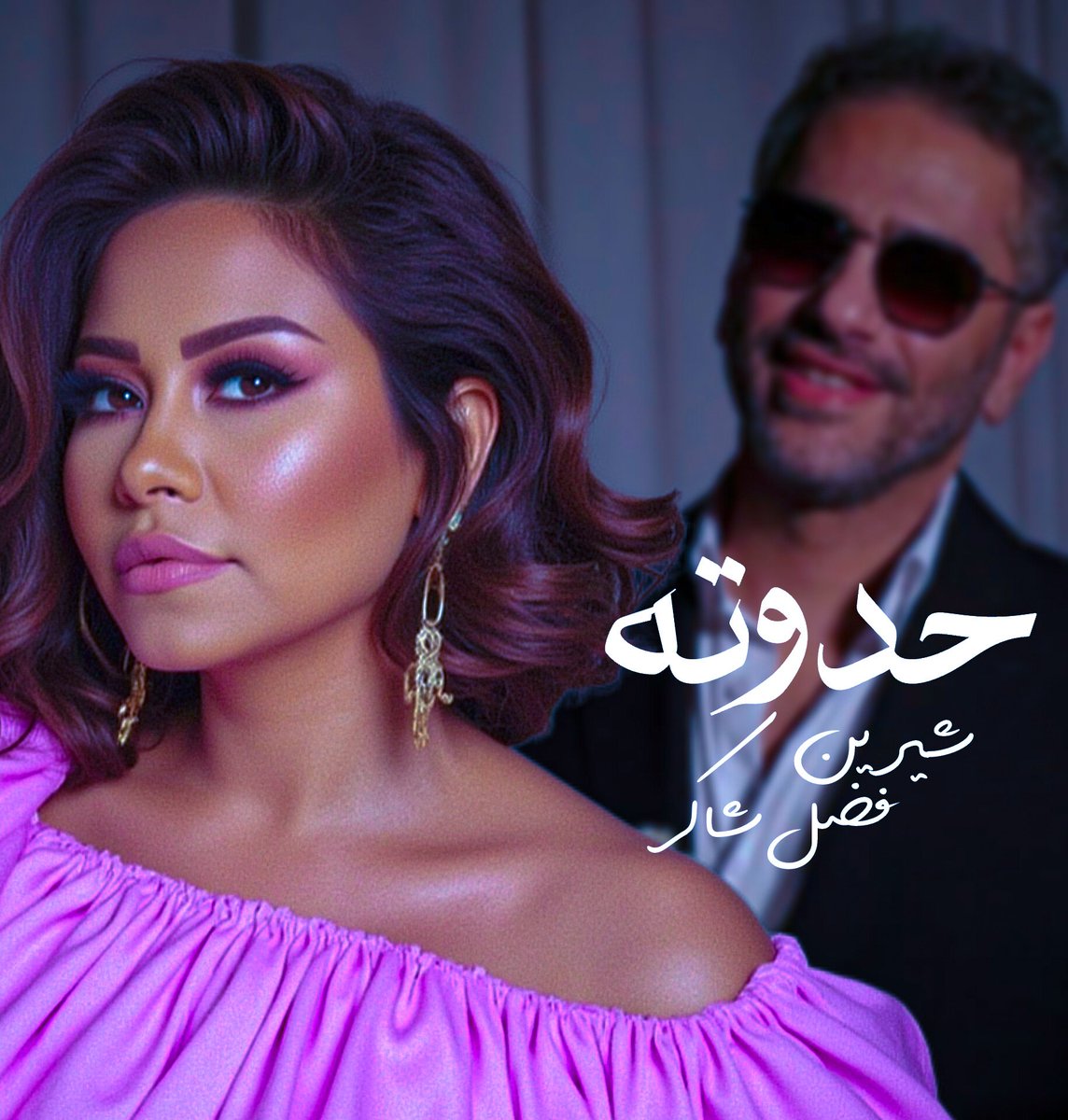 Mohamed Ush (@mohamedush6) on Twitter photo #حدوته شيرين وفضل شاكر اكيد هتكون مختلفه❤️❤️❤️
#شيرين_عبدالوهاب
#فضل_شاكر
<a href="/Sherinthesinger/">Sherine Abdel-Wahab</a> <a href="/fadel_chaker/">فضل شاكر</a> <a href="/jumanajamal9/">jumana jamal جمانه جمال</a> #حدوته شيرين وفضل شاكر اكيد هتكون مختلفه❤️❤️❤️
#شيرين_عبدالوهاب
#فضل_شاكر
<a href="/Sherinthesinger/">Sherine Abdel-Wahab</a> <a href="/fadel_chaker/">فضل شاكر</a> <a href="/jumanajamal9/">jumana jamal جمانه جمال</a>