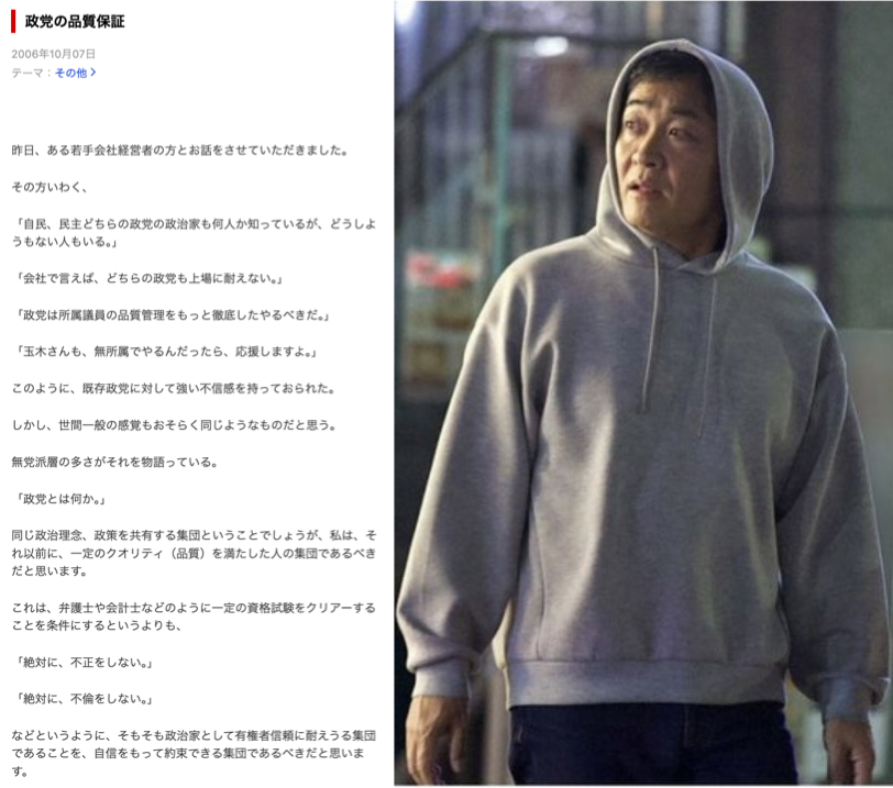 HiroshMatsuur2's tweet image. *【#政党の品質保証】「 玉木雄一郎氏『絶対に不倫をしない』というのが信頼される政党の条件」

… 2006年10月7日付の YUICHIRO TAMAKI Official Blog より。

その通り、玉木先生のおっしゃる通りです（笑）。

ameblo.jp/tamakiyuichiro…