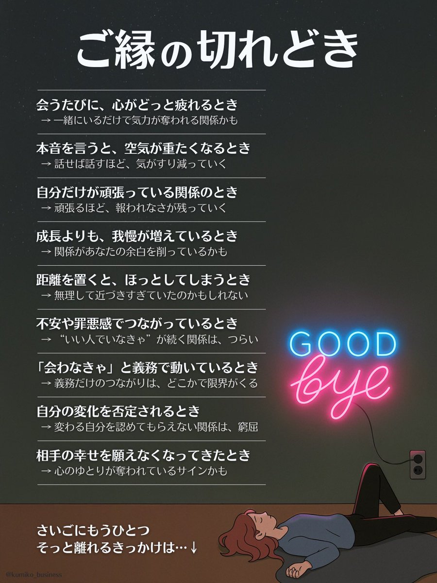 ご縁の終わりは、後ろ向きじゃなくて、次の流れを呼び込む始まり。