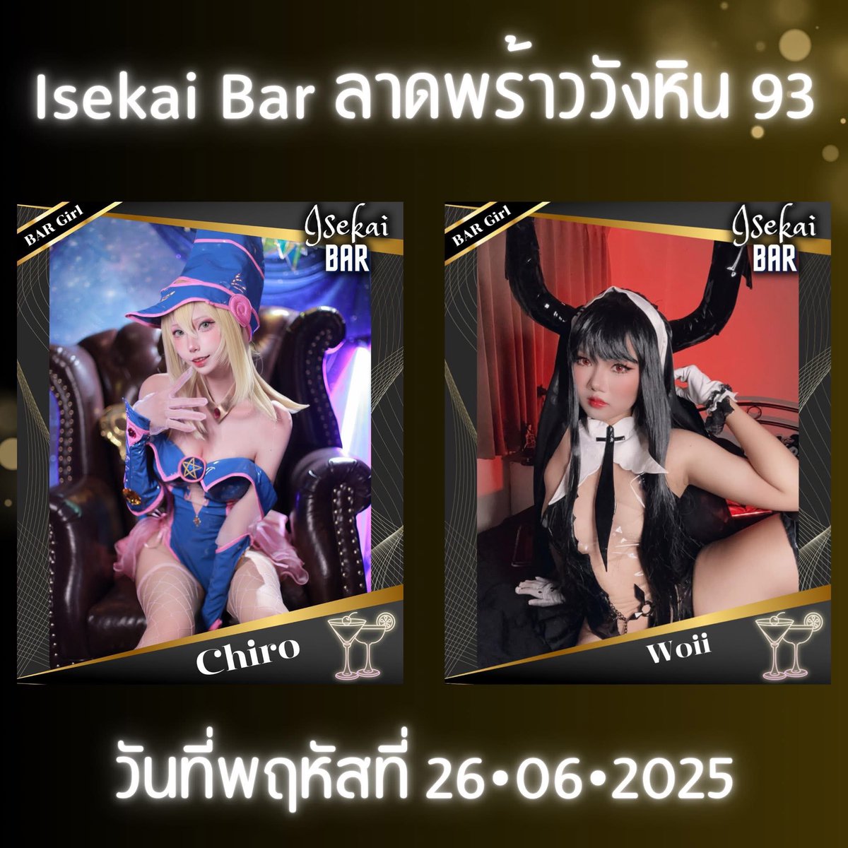 Chiro☆Fhobia (@chirofhobia) on Twitter photo 