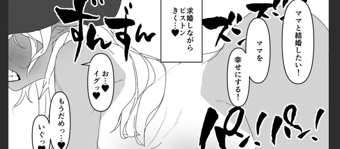 おはようごじゃます
「褐色ドラゴンママと交尾」
7月にfanzaなどなどで配信予定です

ママといちゃいちゃするお話です

#イラスト 