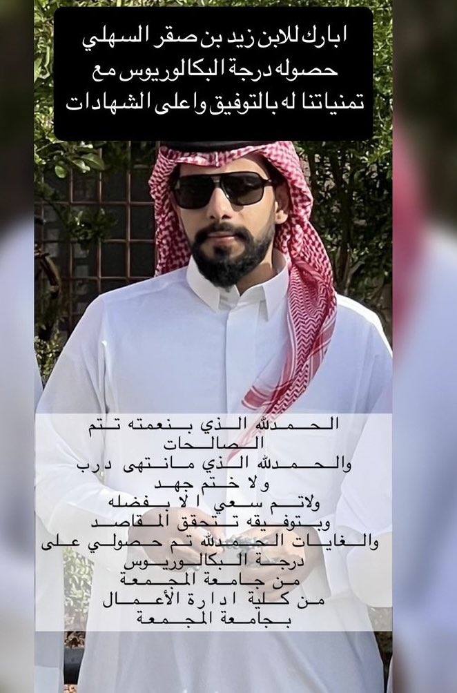 sageralsahli's tweet photo. https://t.co/LsYeCyGvn7