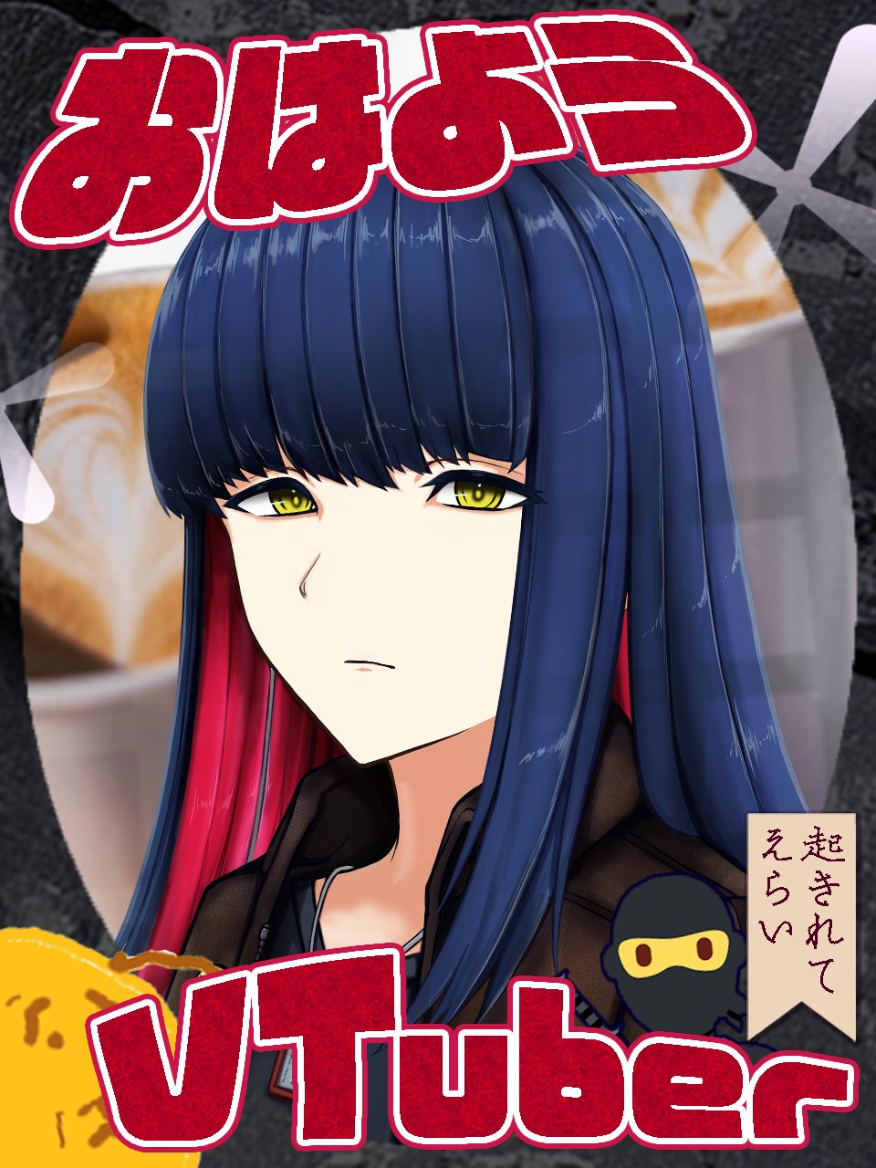 【期間限定特価】 さよ丸☕️👹忍者Vtuber X / (@sayo0_game) 邦画・日本映画