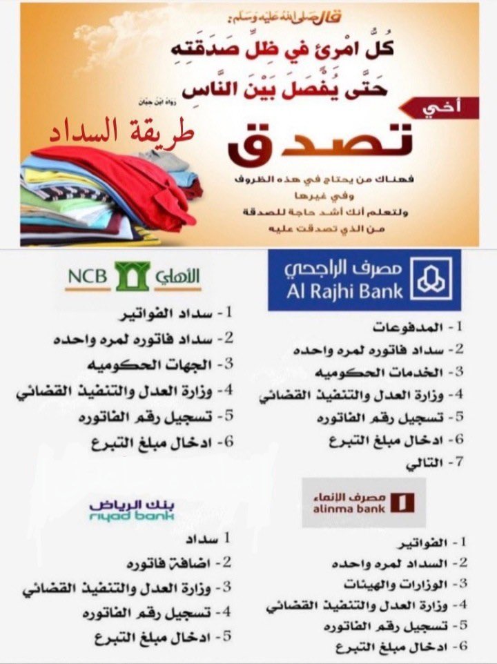 abo292saad0194's tweet photo. من عاشَ يقضي حوائج النَّاس قضى اللهُ حوائجه)

♦️مديون من سنوات وقائم على أيتام وأسرة كبيره من كبار سن وأطفال ومحتاج لفزعتكم الله يفرج هم كل من ساهم

🔴 فاتوره رسمية من وزارة العدل🔴 
فاتورة التنفيذ
2445264023
رمزالسداد169
 #الكعبه_المشرفه
 #لا_تغفلون_عن_الاستغفار https://t.co/oNINkcQ3dQ