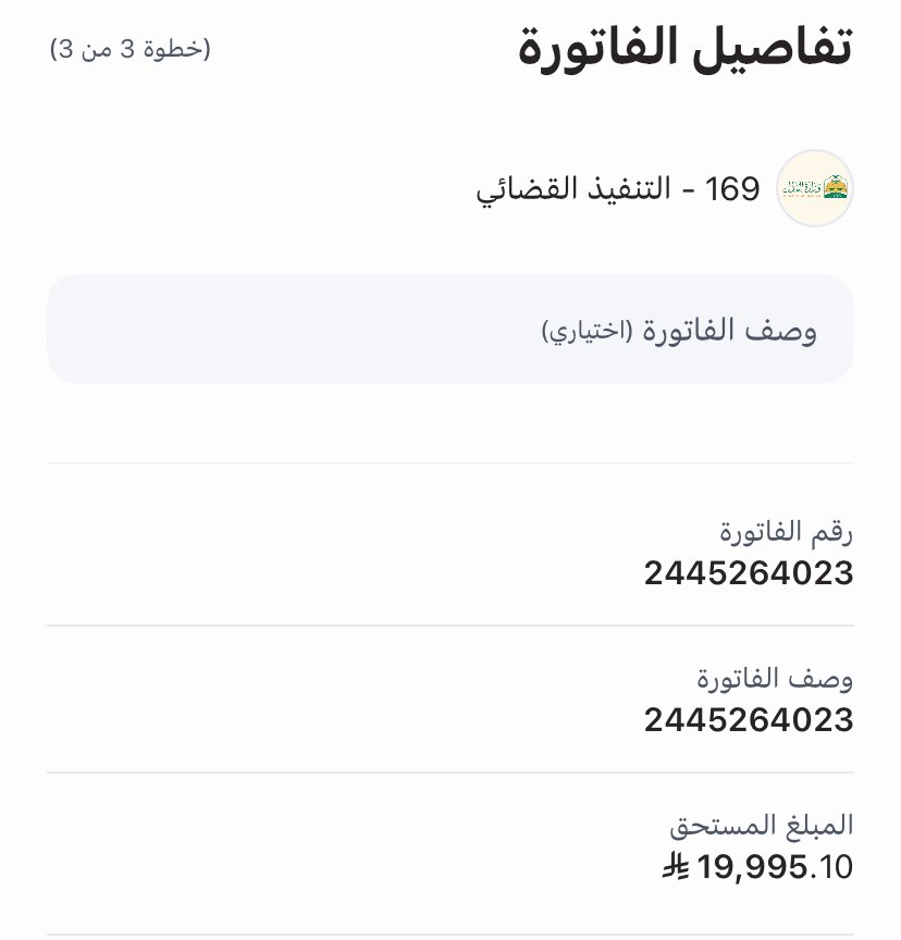 abo292saad0194's tweet photo. من عاشَ يقضي حوائج النَّاس قضى اللهُ حوائجه)

♦️مديون من سنوات وقائم على أيتام وأسرة كبيره من كبار سن وأطفال ومحتاج لفزعتكم الله يفرج هم كل من ساهم

🔴 فاتوره رسمية من وزارة العدل🔴 
فاتورة التنفيذ
2445264023
رمزالسداد169
 #الكعبه_المشرفه
 #لا_تغفلون_عن_الاستغفار https://t.co/oNINkcQ3dQ