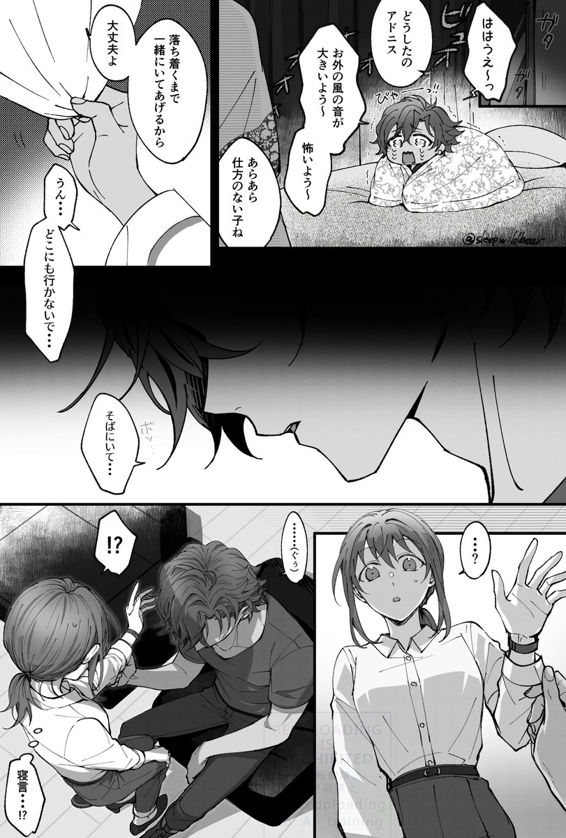 続きの アドあん 