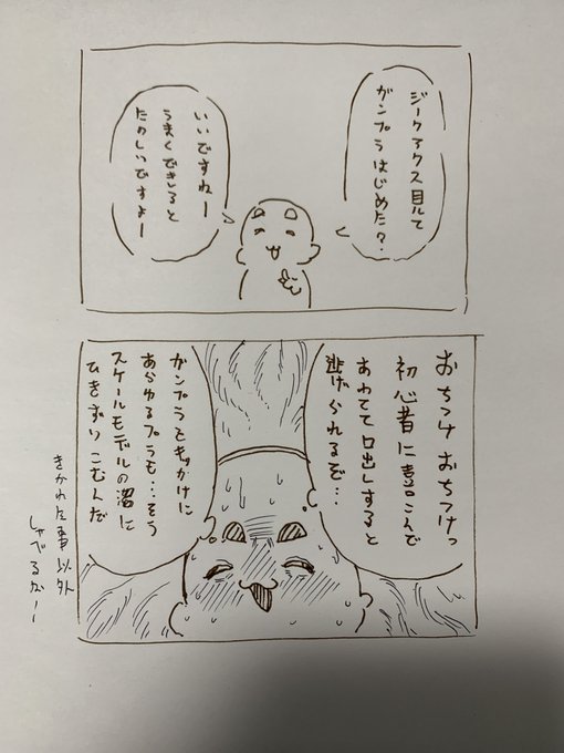 絵日記です 