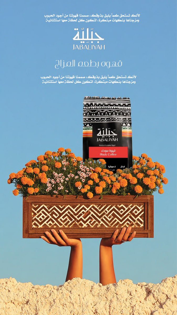 ▫️سنه جميلة عليكم ١٤٤٧🤍🌧️

▫️خلصت دورة الفنون البصرية بالذكاء الاصطناعي لتصوير وتصميم منتجات مع آخر يوم في سنة 1446 🤍🤍

▫️براند تدريب سعودي <a href="/Jabaliyah/">جَبَليّة</a>