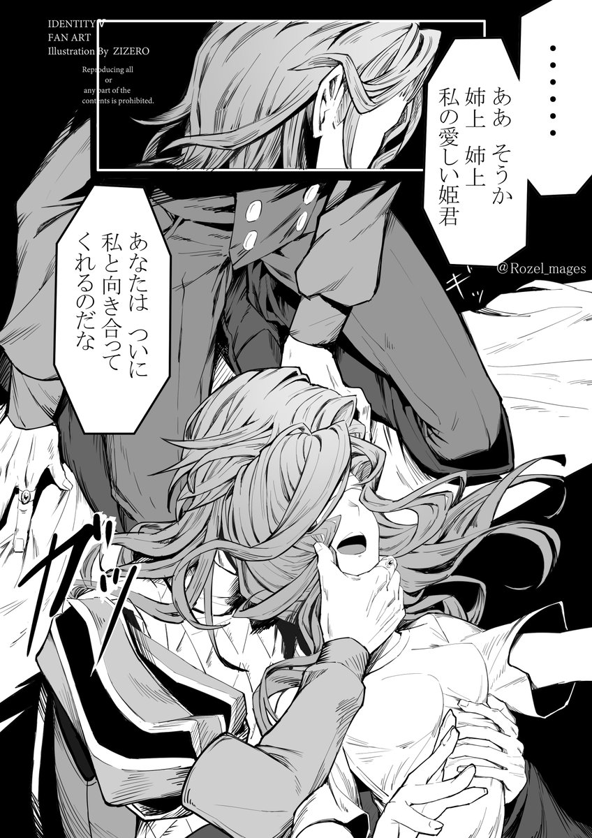 リチャ姉
*捏造注意

『騎士』としての認識が歪んだ時
凶暴性が出るといいですね～ 