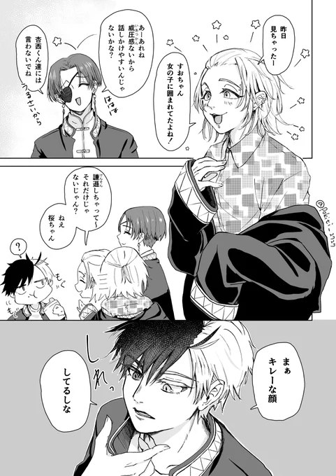 すおさく🫖🌸(すお→さく?)+🌭 