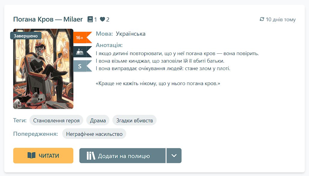 «Вона ходила вулицями міста і ловила погляди, погляди отруєні, погляди, сповнені ненависті й зневаги, злості, погляди, що огортали найхолоднішим морозом і позбавляли можливості вдихнути.»

Виклала роботу, написану для Тисячі Очей за піснею Погана Кров, і боги, я її все ще люблю.