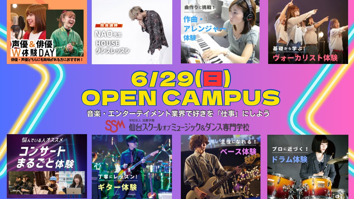 ssm_sendai's tweet image. ã6/29(æ¥)ãªãŒãã³ãã£ã³ãã¹ã
ã€ãã³ãçãã ãããð
NAOå
çã«ãã HOUSEãã³ã¹ã¬ãã¹ã³ã
ã声åªïŒä¿³åªWäœéšã ã»ãã³ã³ãµãŒããŸãããšäœéšããªã©
äœéšåŸã«ã¯ãåå¥çžè«ãã§AOå
¥è©Šã®ã話ãèããŸããïŒ
ãäºçŽã¯ãã¡ãâsendai-com.ac.jp/event/results.âŠ
ã¿ãªããã®ãåå ãåŸ
ã¡ããŠãŸãïŒ