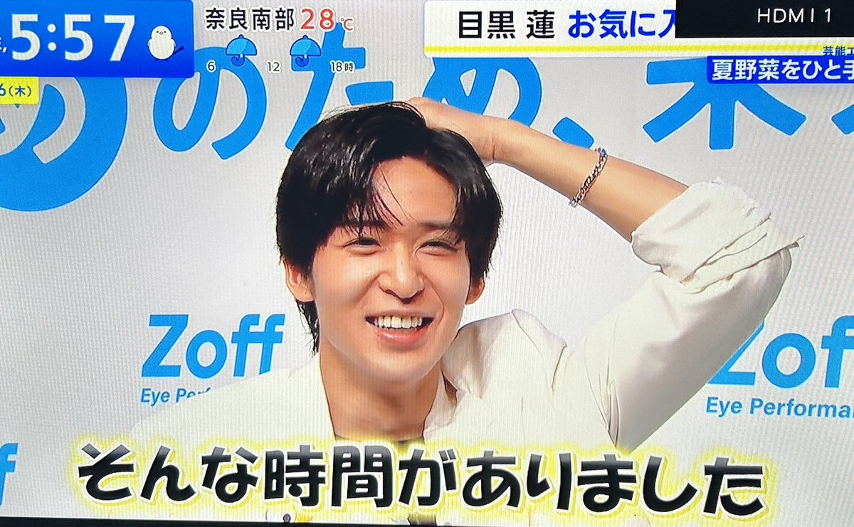 6月26日THE TIME 目黒蓮🖤 めめ🖤口可愛い #目黒蓮 #THETIME