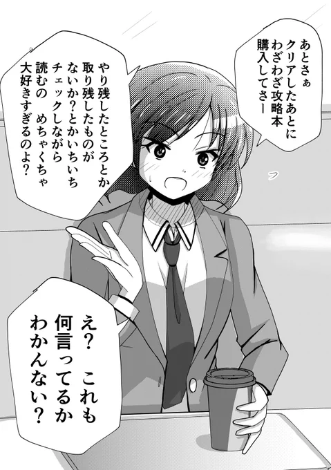 ジークアクス、Xでいろんな感想や考察を見た上でまた最終回観ちゃったんだけどそういうとこを再確認して再度楽しめるのすごい。

なんか、RPGを自力でクリアしてまた攻略本を読んでプレイ…みたいな楽しみ方だな。 