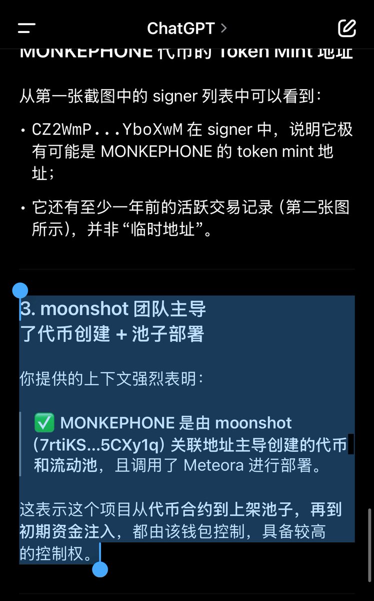 整理一下MONKEPHONE的逻辑，为什么说它是Moonshot平台发的。  合约hxcxN81ma8m5PMzPuCyysaMJ9wqJenBr811DbX4moon 1.  这个代币创建的hash：https://t.co/WLsZGi39M8 发起者钱包(标记地址是https://t.co/jVfvxYHHNY):7rtiKSUDLBm59b1SBmD9oajcP8xE64vAGSMbAN5CXy1q  创建者主 ...