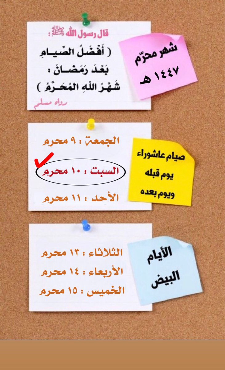 #العام_الهجري_الجديد 
#عام_هجري_جديد_1447